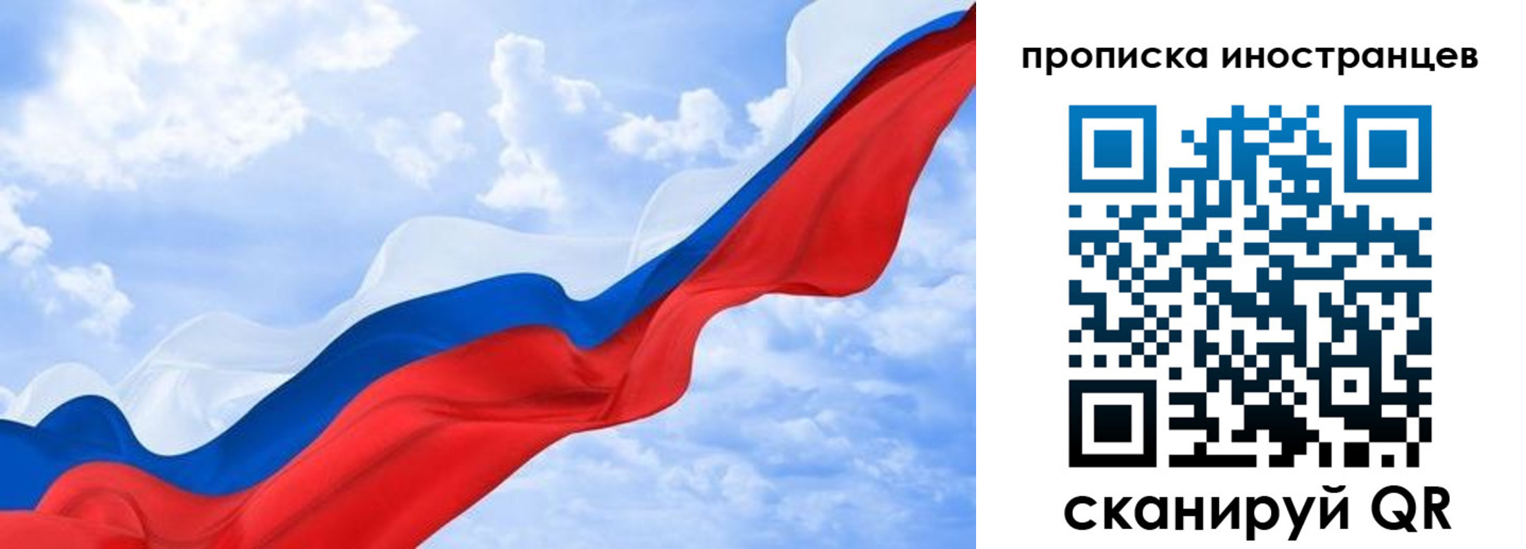 прописка в Норильске