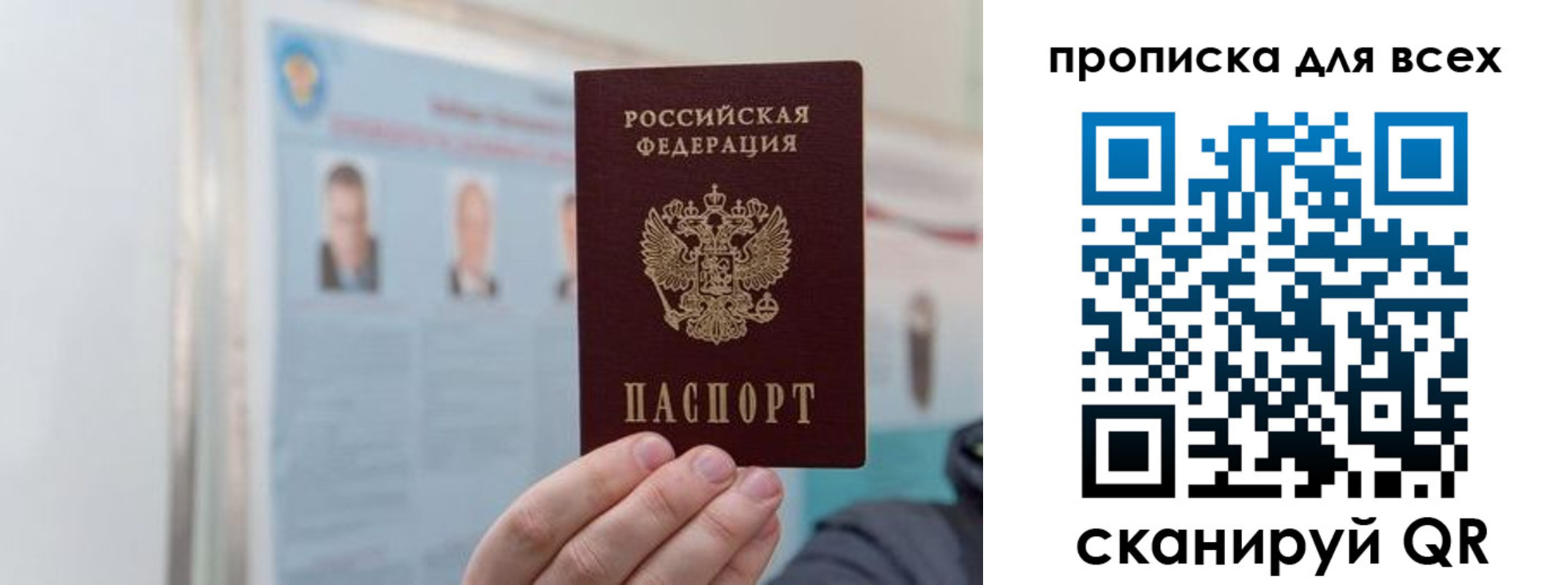 прописка паспорт в Норильске