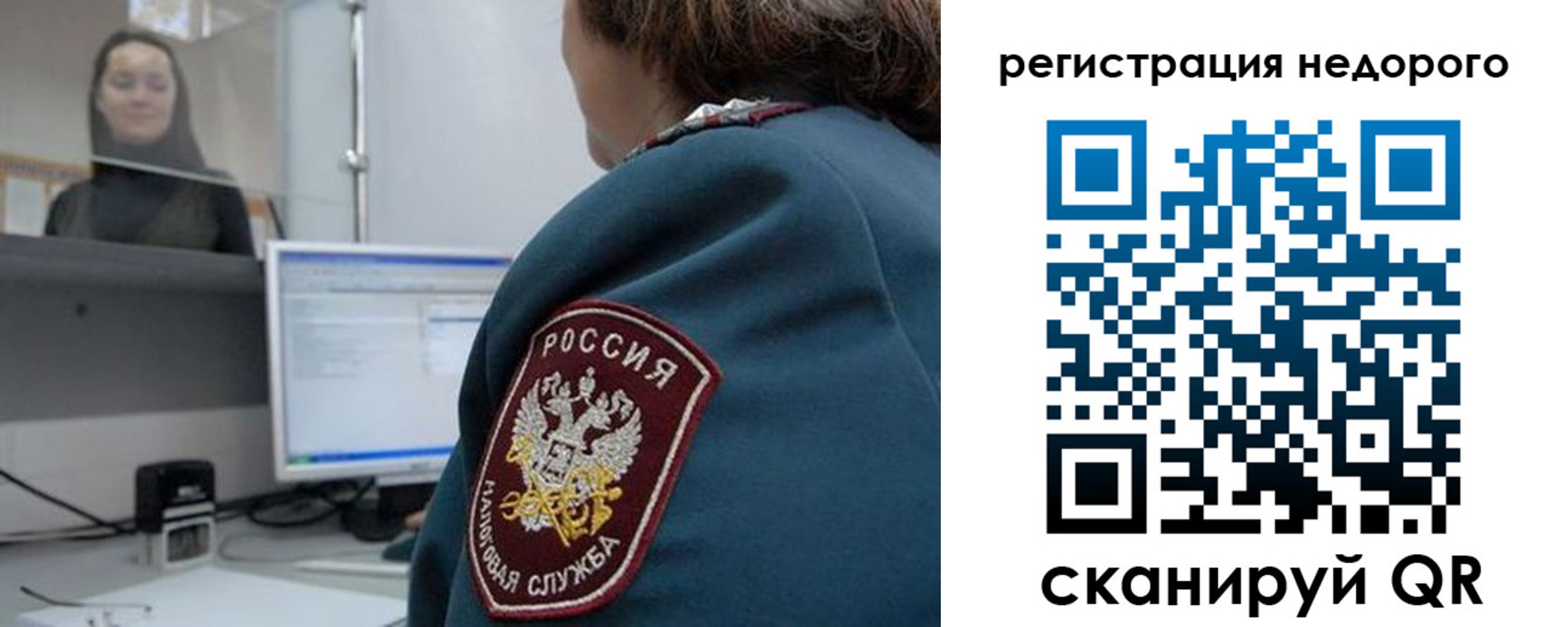 временная регистрация законно в Норильске