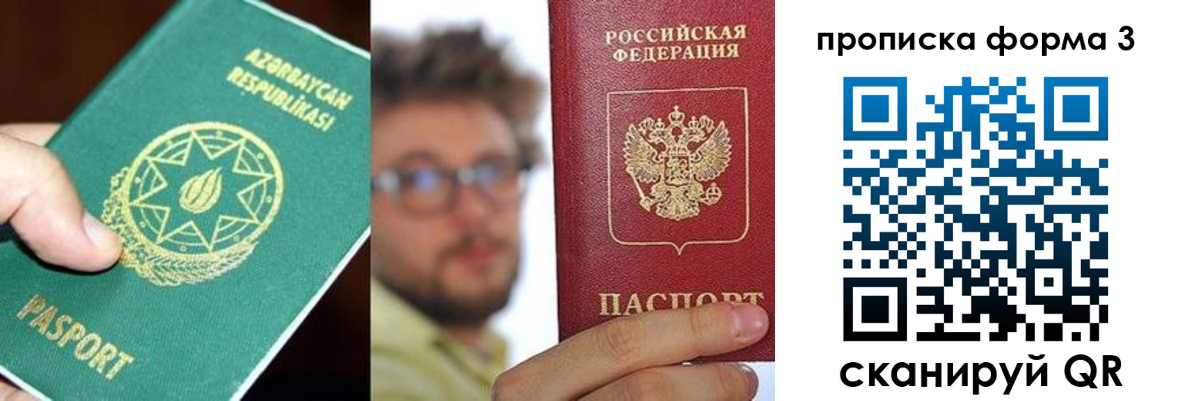 прописка для военкомата в Норильске