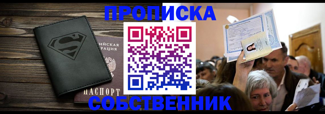 прописка для кредита в Норильске