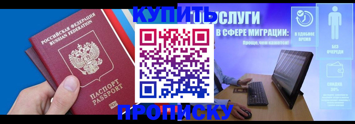 регистрация для школы в Норильске