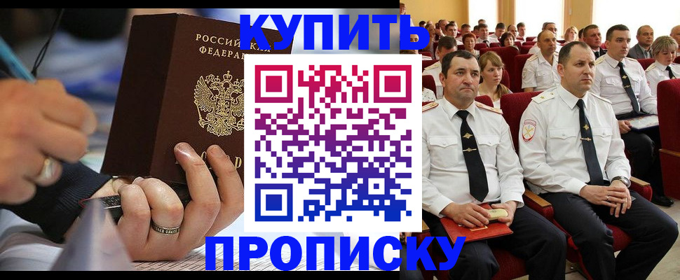 временная регистрация 2025 в Норильске