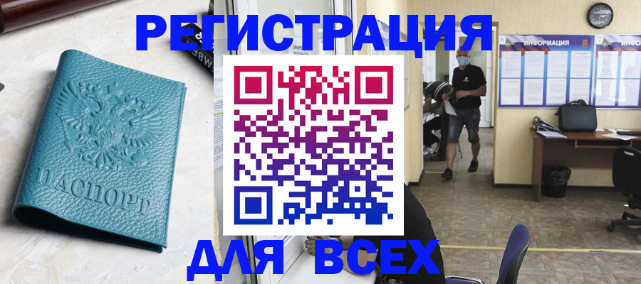 регистрация для школы в Норильске