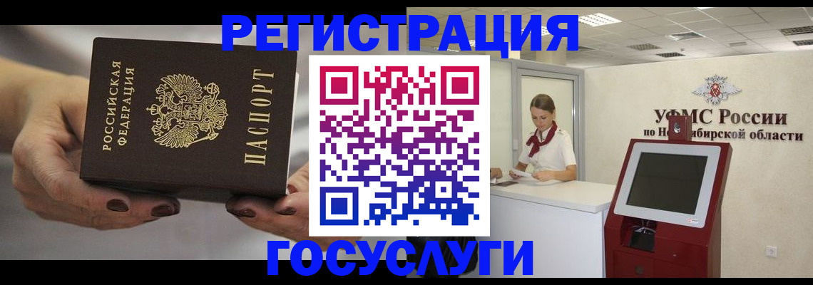 найти адрес прописки в Норильске