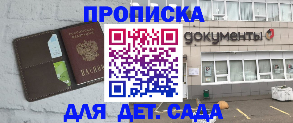 временная регистрация недорого в Норильске