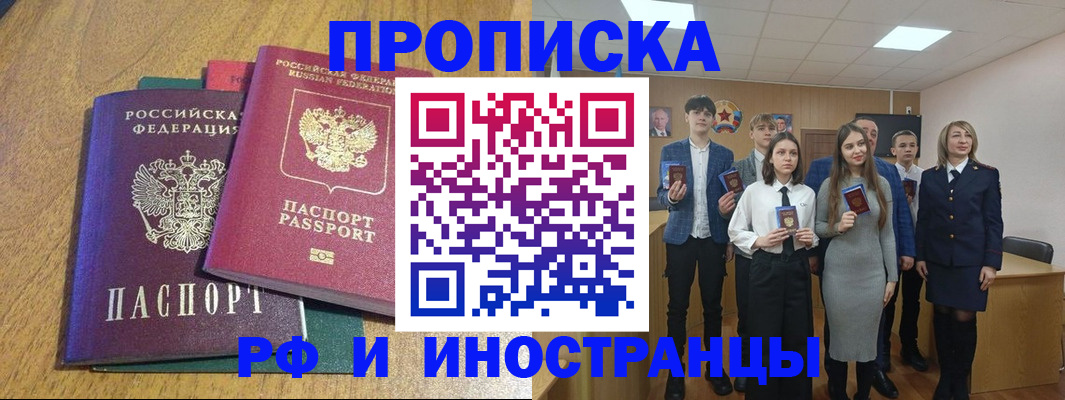 пропишу в квартире в Норильске